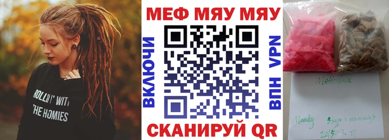 Меф Андреаполь