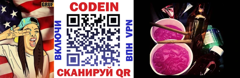 Codein Purple Drank  закладка  Андреаполь 