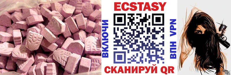 ЭКСТАЗИ VHQ  где продают   Андреаполь 