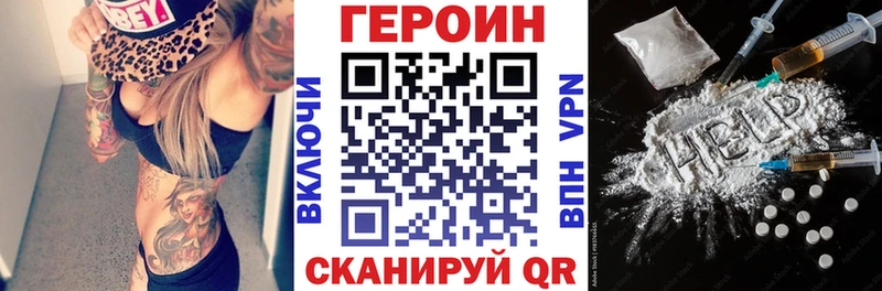 маркетплейс телеграм  Андреаполь  Героин VHQ 