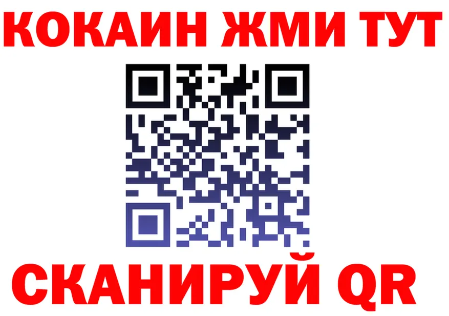 Cocaine VHQ как войти даркнет MEGA Андреаполь