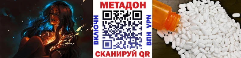 наркошоп кракен зеркало МЕТАДОН methadone Андреаполь
