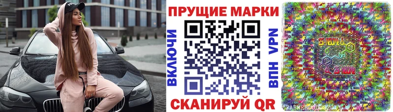 Марки NBOMe 1,8мг  Андреаполь 